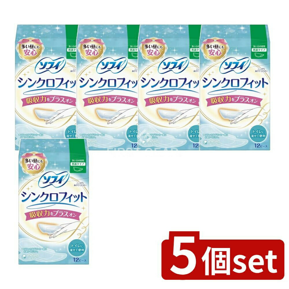 【5個セット】 ユニ・チャーム ソフィシンクロフィット [単品内容量/12枚] | ソフィ シンクロフィット ..