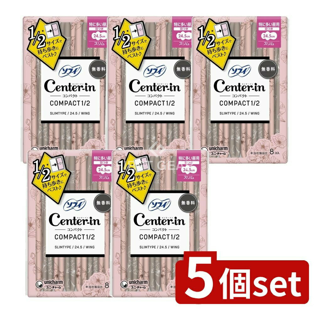 【5個セット】 ユニ・チャーム ソフィセンターインコンパクト1/2無香料多い日の昼用 [単品内容量/8枚] ..