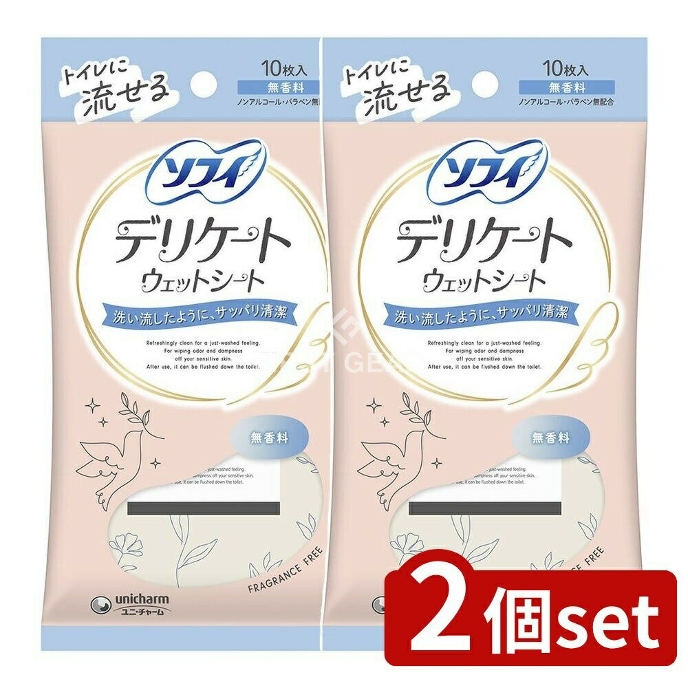 【2個セット】 ユニ・チャーム ソフイデリケ-トウェット無香料 [単品内容量/10枚] | デリケートシート ソフイ ウェットティッシュ 無香料 ユニ・チャーム 生理用品 生理ウェット 携帯便利 トイレに流せる おりものシート 超極細繊維