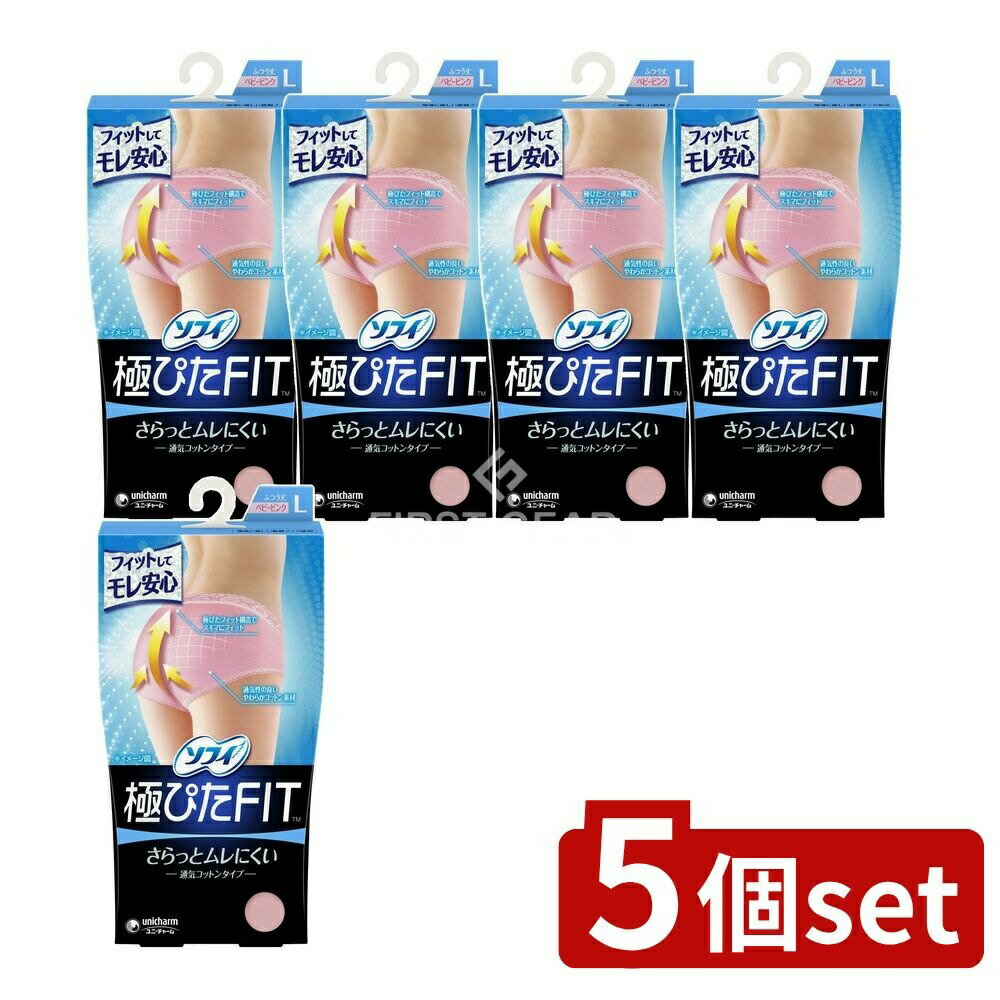 【5個セット】 ユニ・チャーム ソフィナチュラルフィットLベビーピンク [単品内容量/1個] | ソフィ 生..
