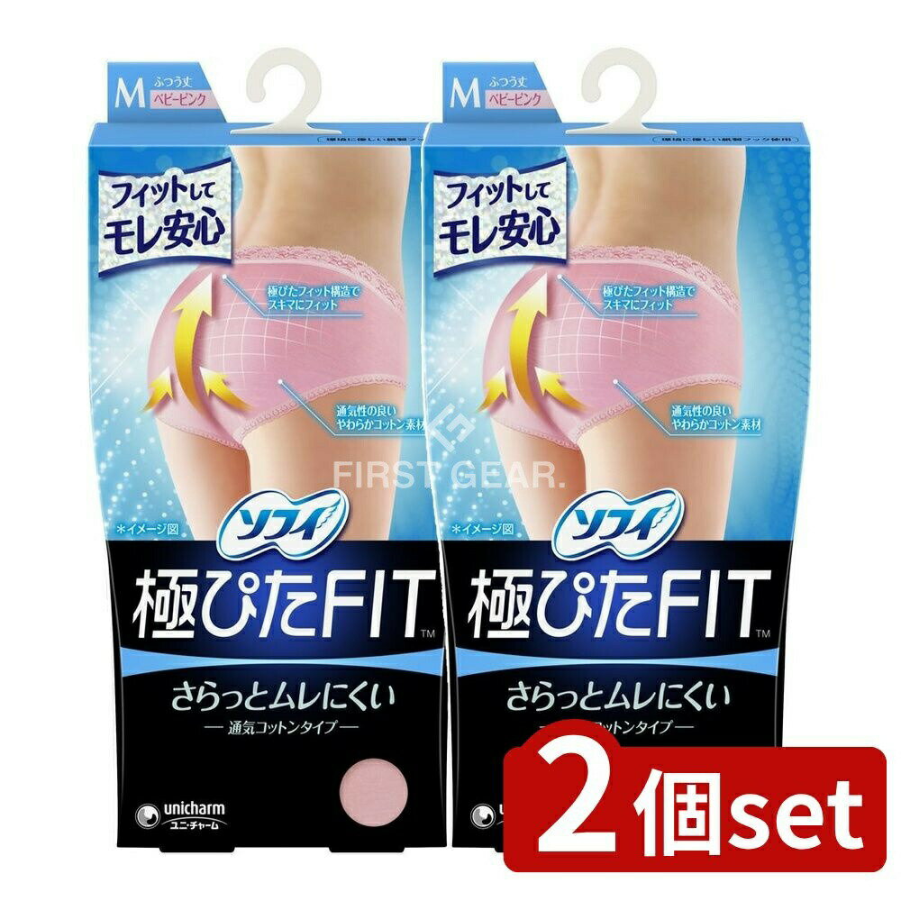 【2個セット】 ユニ・チャーム ソフィナチュラルフィットMベビーピンク [単品内容量/1個] | ソフィ 生..