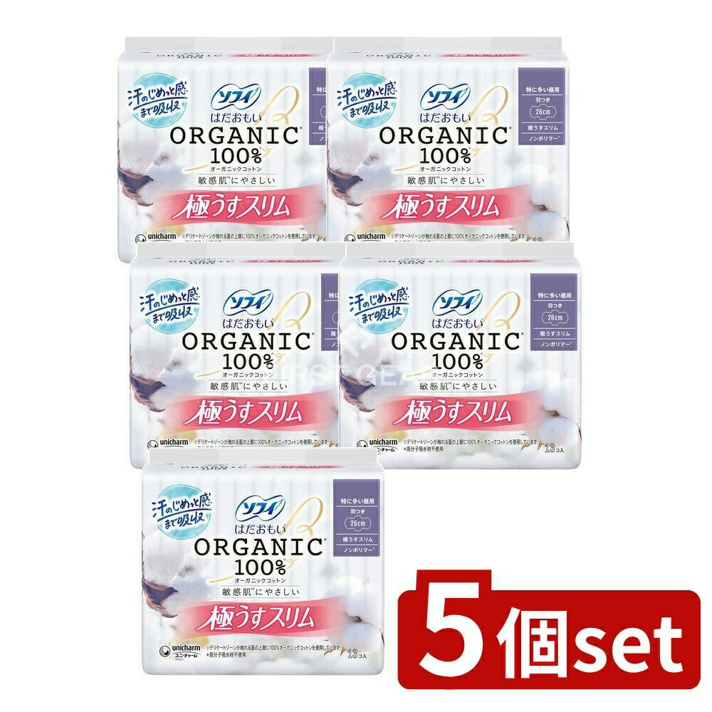 ＼レビュー特典有／【5個セット】 ユニ・チャーム ソフィはだおもいオーガニックスリム260羽付 [単品内..