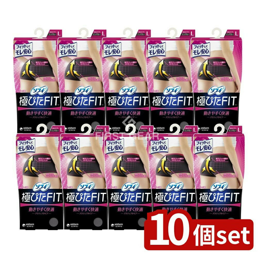 【10個セット】 ユニ・チャーム ソフィ極ぴたLピュアグレー [単品内容量/1個] | ソフィ極ぴたFIT 生理..