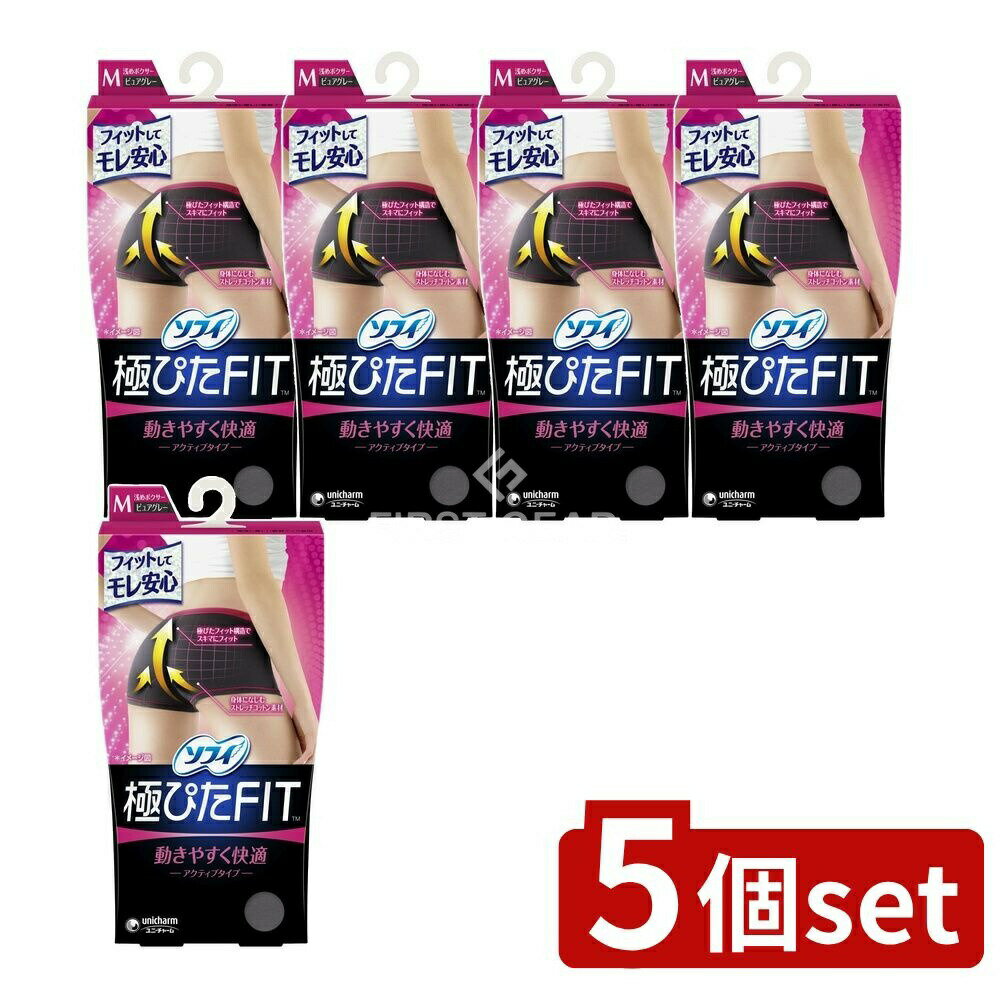 【5個セット】 ユニ・チャーム ソフィ極ぴたMピュアグレー [単品内容量/1個] | ソフィ極ぴたFIT アクテ..