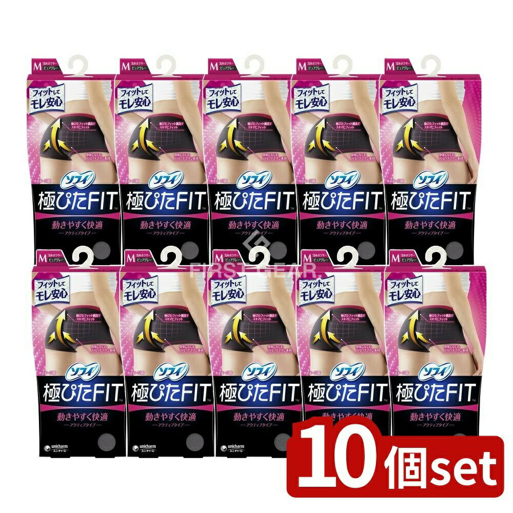 【10個セット】 ユニ・チャーム ソフィ極ぴたMピュアグレー [単品内容量/1個] | ソフィ極ぴたFIT アク..