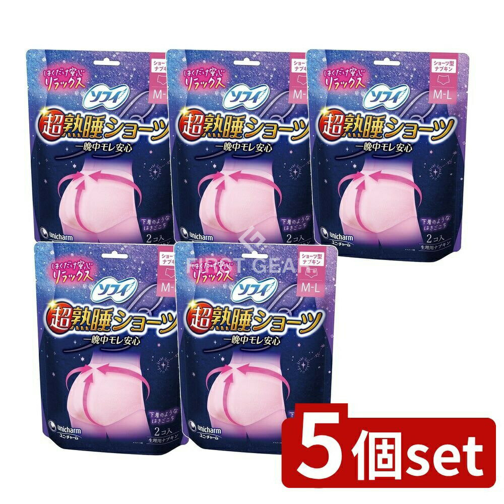 【5個セット】 ユニ・チャーム ソフィ超熟睡ショ-ツ ML [単品内容量/2枚] | ユニ・チャーム ソフィ 生..