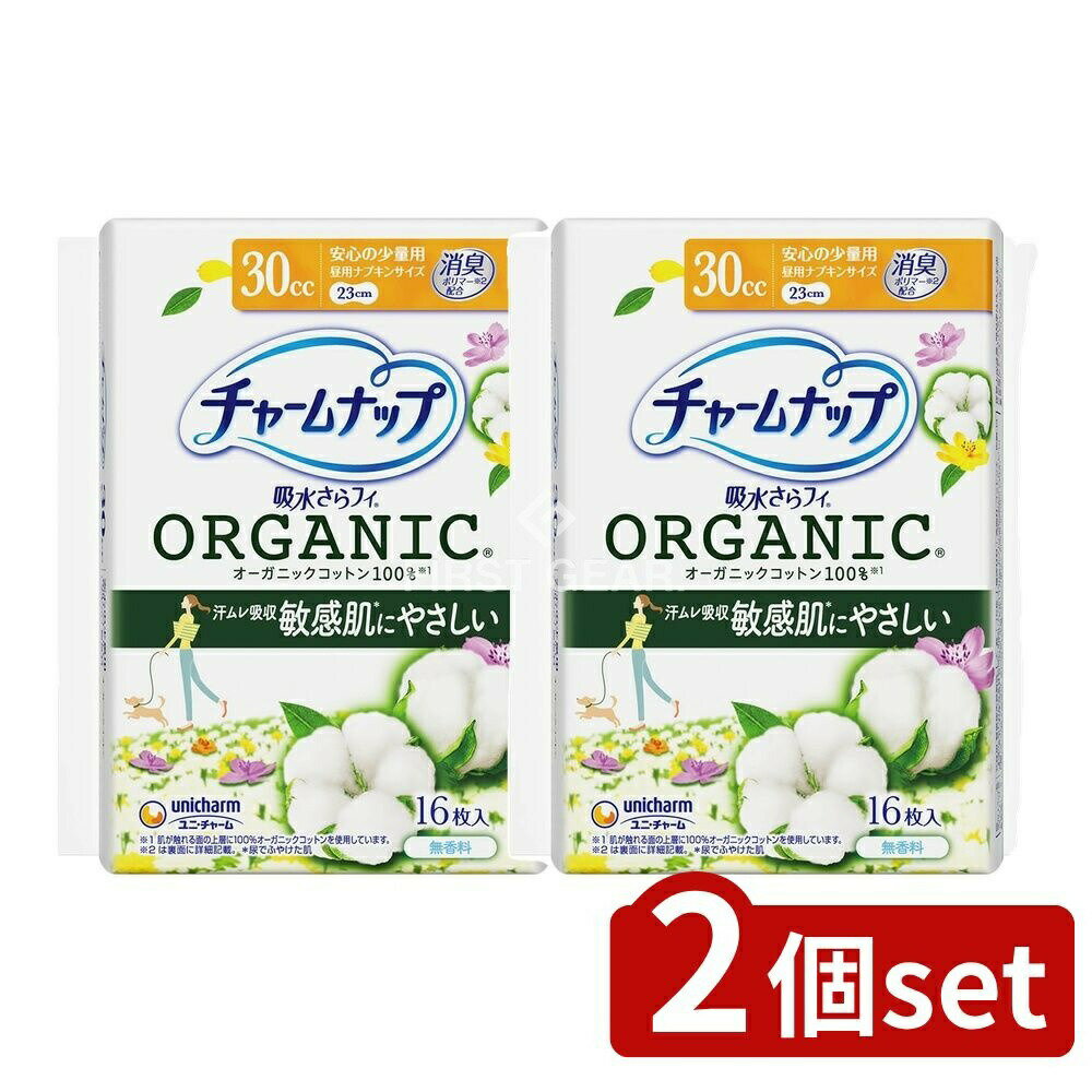 【2個セット】 ユニ・チャーム チャームナップコットン安心の少量用 [単品内容量/16枚] | チャームナップ オーガニックコットン 吸水さらフィ 生理用品 パンティーライナー おりものシート 無香料 コットン 100％ 日本製 ユニ・チャーム 無添加