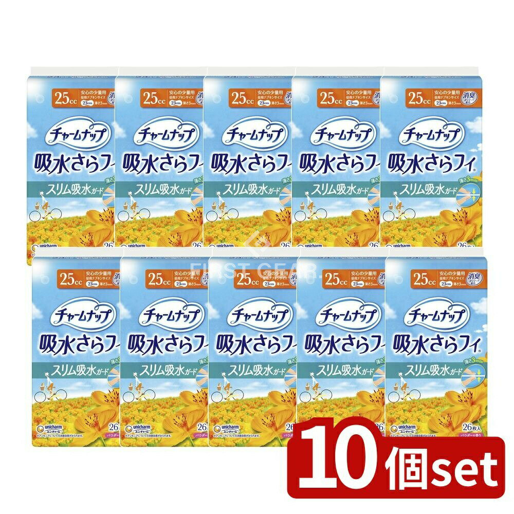 【10個セット】 ユニ・チャーム チャームナップスリム吸水ガード安心の少量用 [単品内容量/26枚] | ユニ・チャーム チャームナップ スリム 吸水ガード 吸水パッド 生理用品 ライナー 日本製 薄型 紙オムツ トイレ消耗品 衛生用品 女性用 定期便