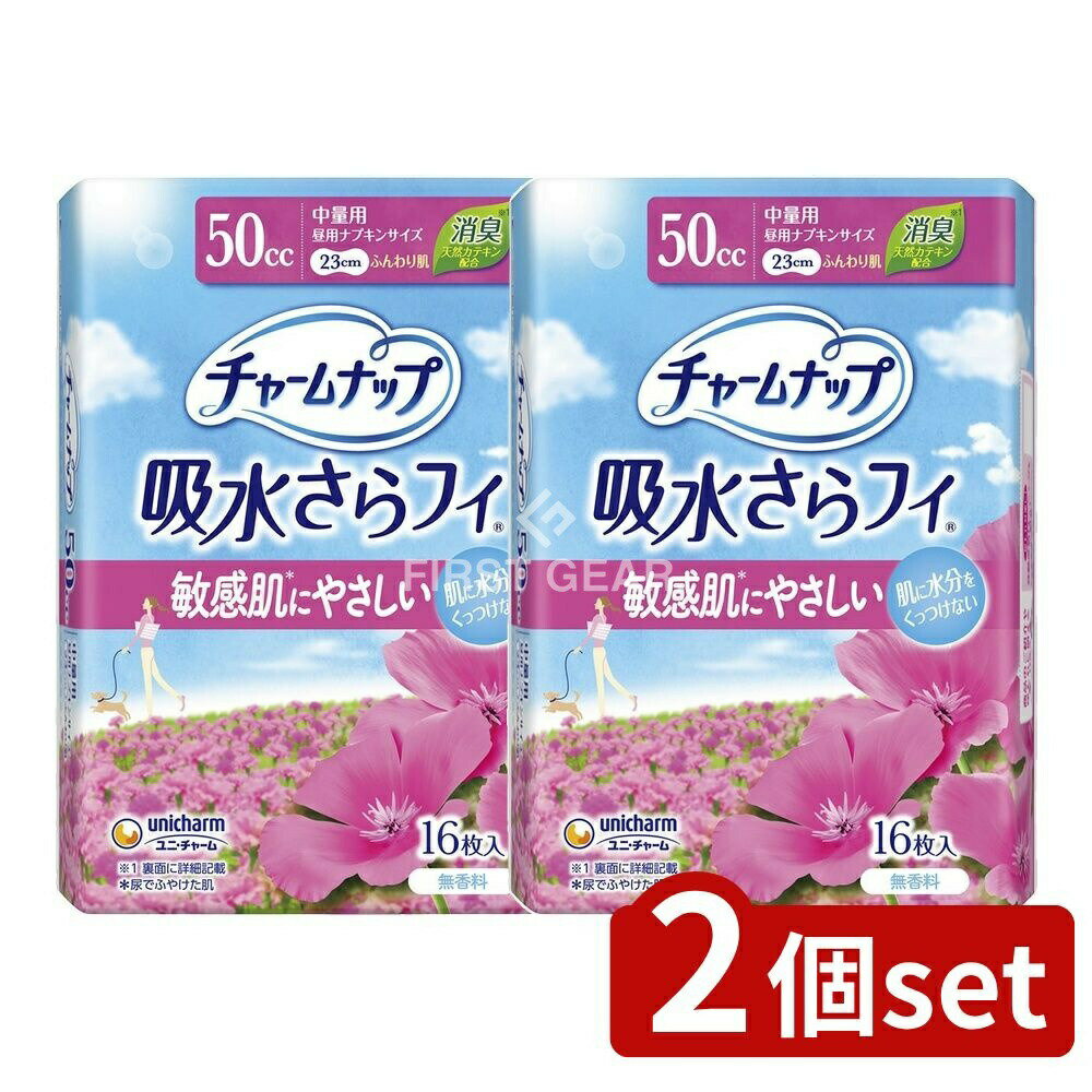 【2個セット】 ユニ・チャーム チャームナップふんわり肌中量用 [単品内容量/16枚] | チャームナップ ..