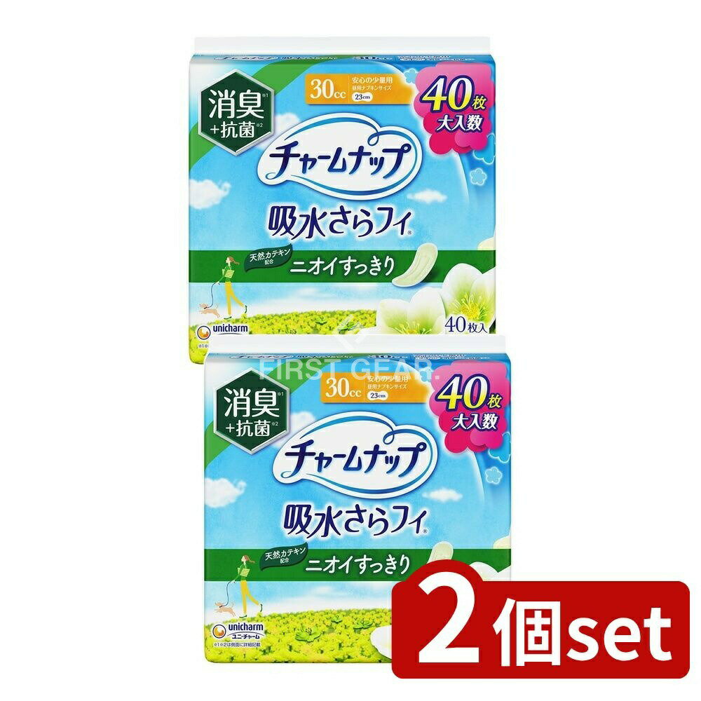 ＼レビュー特典有／【2個セット】 ユニ・チャーム チャームナップ安心の少量用消臭タイプ [単品内容量/40枚] | チャームナップ 消臭パッド 女性用 尿もれパッド チャームナップ軽度 小さいパッド 吸収体 快適シート 抗菌シート 通気性シート 消臭タイプ 軽失禁用品