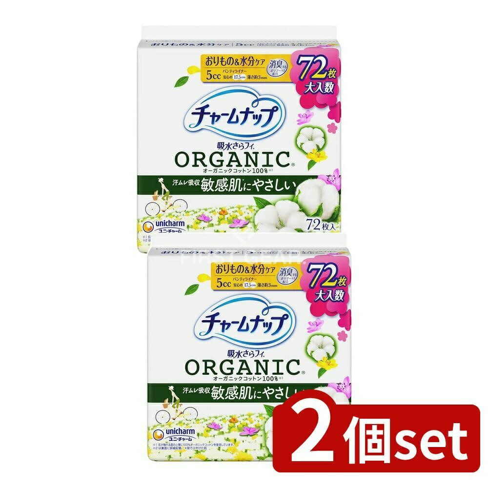 【2個セット】 ユニ・チャーム チャームナップ吸水さらフィオーガニックコットン微量用 [単品内容量/72..
