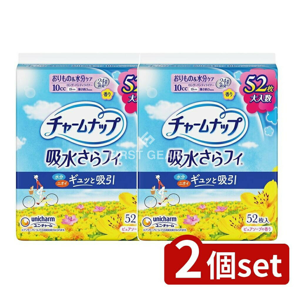 【2個セット】 ユニ・チャーム チャームナップ吸水さらフィロングPL香り [単品内容量/52枚] | チャーム..
