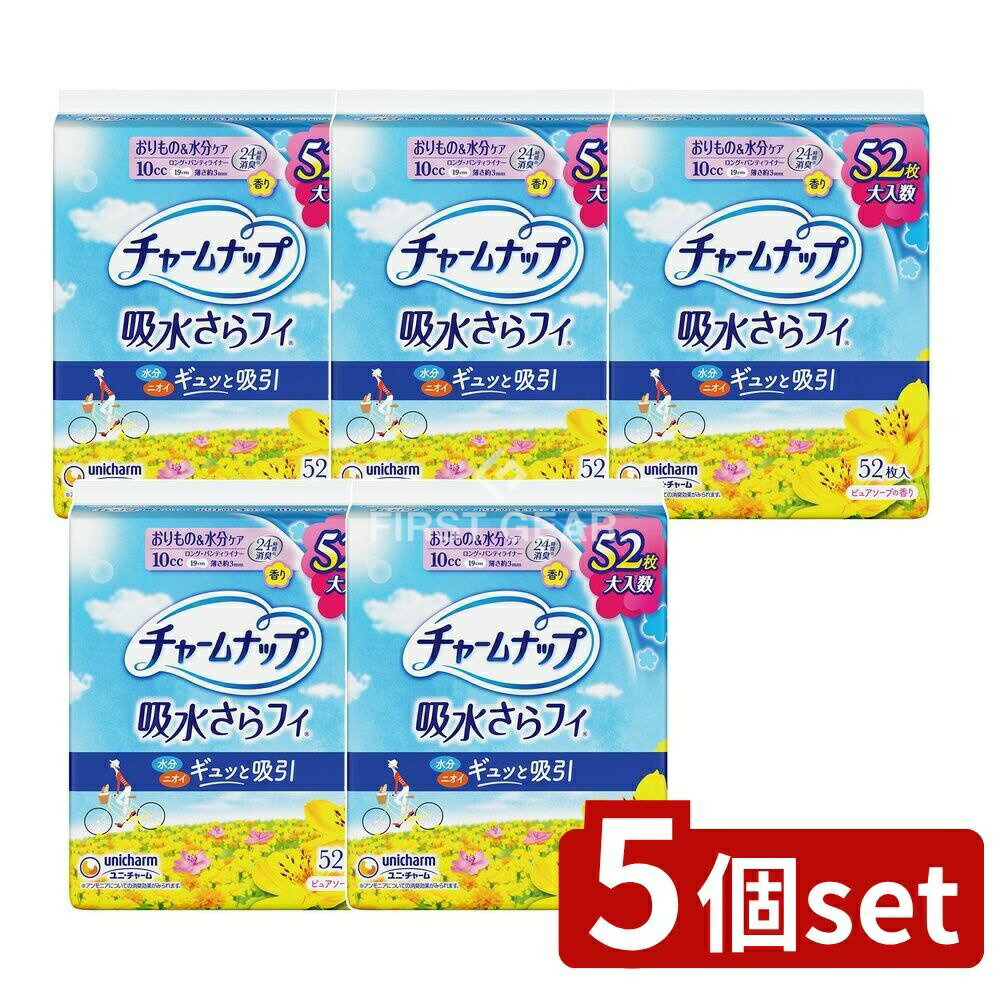 【5個セット】 ユニ・チャーム チャームナップ吸水さらフィロングPL香り [単品内容量/52枚] | チャーム..