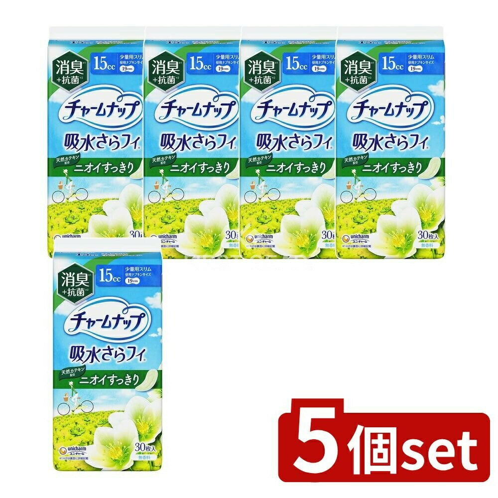 【5個セット】 ユニ・チャーム チャームナップ吸水さらフィ少量用消臭 [単品内容量/30枚] | チャームナップ 軽失禁パッド 吸水さらフィ 女性用 パッド 消臭 軽失禁 シート 尿漏れ用品 使い捨て 日本製 日用品 生理用品 通気性 さらさら 低刺激