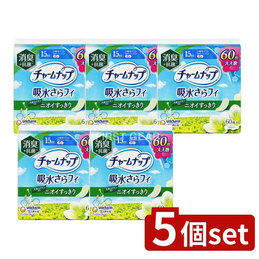 【5個セット】 ユニ・チャーム チャームナップ吸水さらフィ少量用消臭 [単品内容量/60枚] | チャームナップ 吸水さらフィ 女性用 軽失禁パッド 消臭 吸水パッド 軽失禁シート 抗菌シート 自然カテキン 通気性シート 瞬間吸収 消臭ポリマー 吸収体