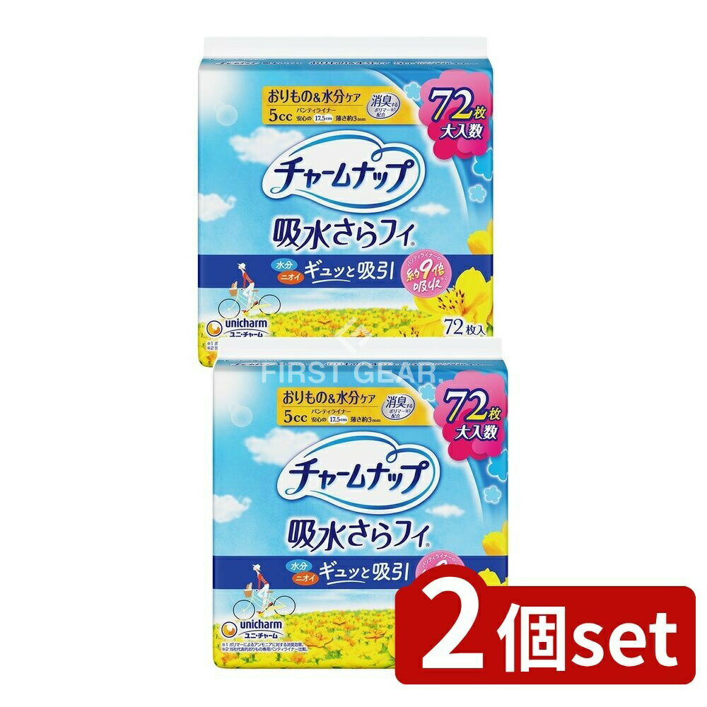＼レビュー特典有／【2個セット】 ユニ・チャーム チャームナップ吸水さらフィ微量用 [単品内容量/72枚..