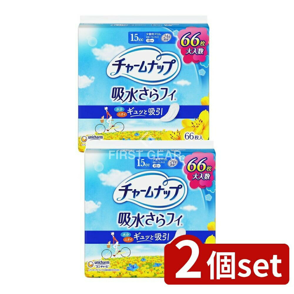【2個セット】 ユニ・チャーム チャームナップ少量用 [単品内容量/66枚] | チャームナップ 軽失禁パッド 女性用 軽失禁パッド 尿もれパッド 吸収パッド 介護用品 ユニ・チャーム 専用シート 消臭パッド 通気性シート 防臭パッド 使い捨てパッド
