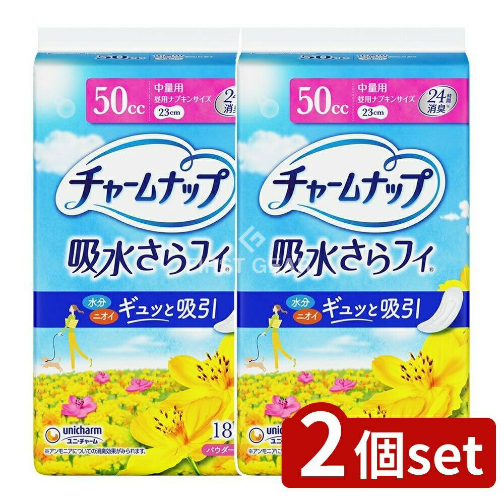【2個セット】 ユニ・チャーム チャームナップ中量用 [単品内容量/18枚] | チャームナップ 軽失禁パッド チャームナップ パッド 女性用 軽失禁 シート 尿もれパッド 吸収体 薄型 使い捨て 日本製 介護用品 ユニ・チャーム 生理用品