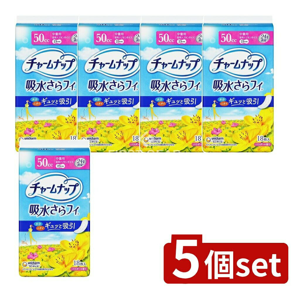 【5個セット】 ユニ・チャーム チャームナップ中量用 [単品内容量/18枚] | チャームナップ 軽失禁パッド チャームナップ パッド 女性用 軽失禁 シート 尿もれパッド 吸収体 薄型 使い捨て 日本製 介護用品 ユニ・チャーム 生理用品
