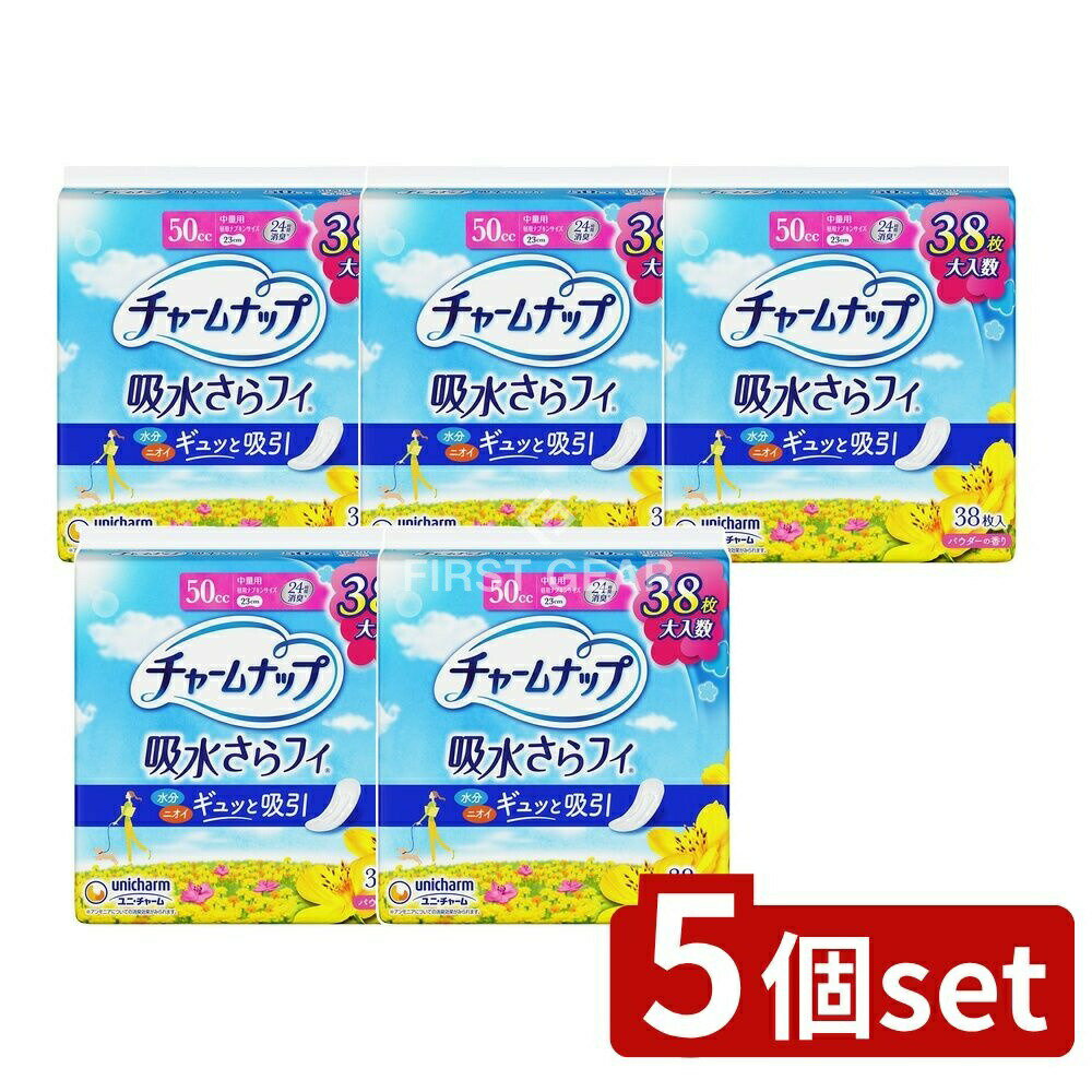 【5個セット】 ユニ・チャーム チャームナップ中量用 [単品内容量/38枚] | チャームナップ 吸水ナプキン 昼用ナプキン 中量用 ナプキン 吸水 パッド ユニ・チャーム 高吸収ポリマー 消臭効果 尿吸収ナプキン 軽失禁 脱臭 ギュッと吸引 瞬間吸収