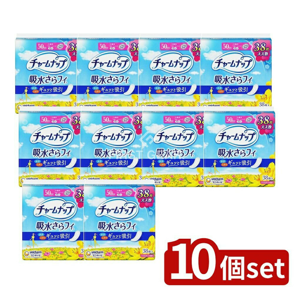【10個セット】 ユニ・チャーム チャームナップ中量用 [単品内容量/38枚] | チャームナップ 吸水ナプキン 昼用ナプキン 中量用 ナプキン 吸水 パッド ユニ・チャーム 高吸収ポリマー 消臭効果 尿吸収ナプキン 軽失禁 脱臭 ギュッと吸引 瞬間吸収