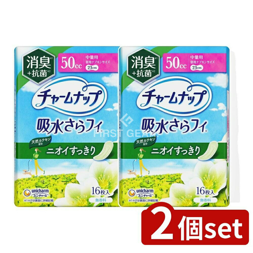 【2個セット】 ユニ・チャーム チャームナップ中量用消臭タイプ [単品内容量/16枚] | チャームナップ 軽失禁パッド 消臭タイプ 女性用 尿もれ用パッド 軽失禁シート 抗菌シート 瞬間吸収 消臭ポリマー 通気性シート 日用品 生理用品