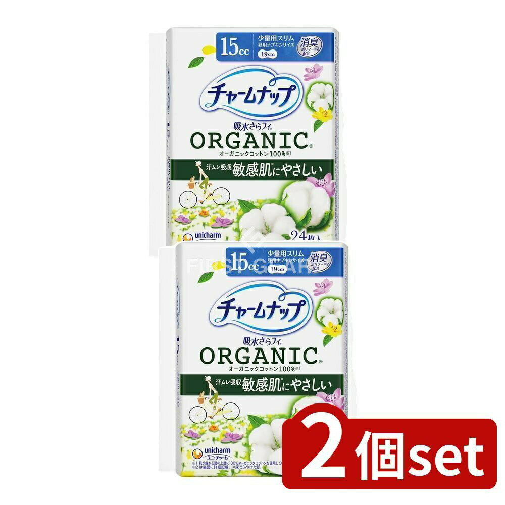 【2個セット】 ユニ・チャーム チャ-ムナップコットン少量用 [単品内容量/24枚] | チャームナップ 吸水さらフィ オーガニックコットン 無香料 羽なし 生理用品 パンティライナー おりものシート コットン100% 無添加 日本製 ユニ・チャーム