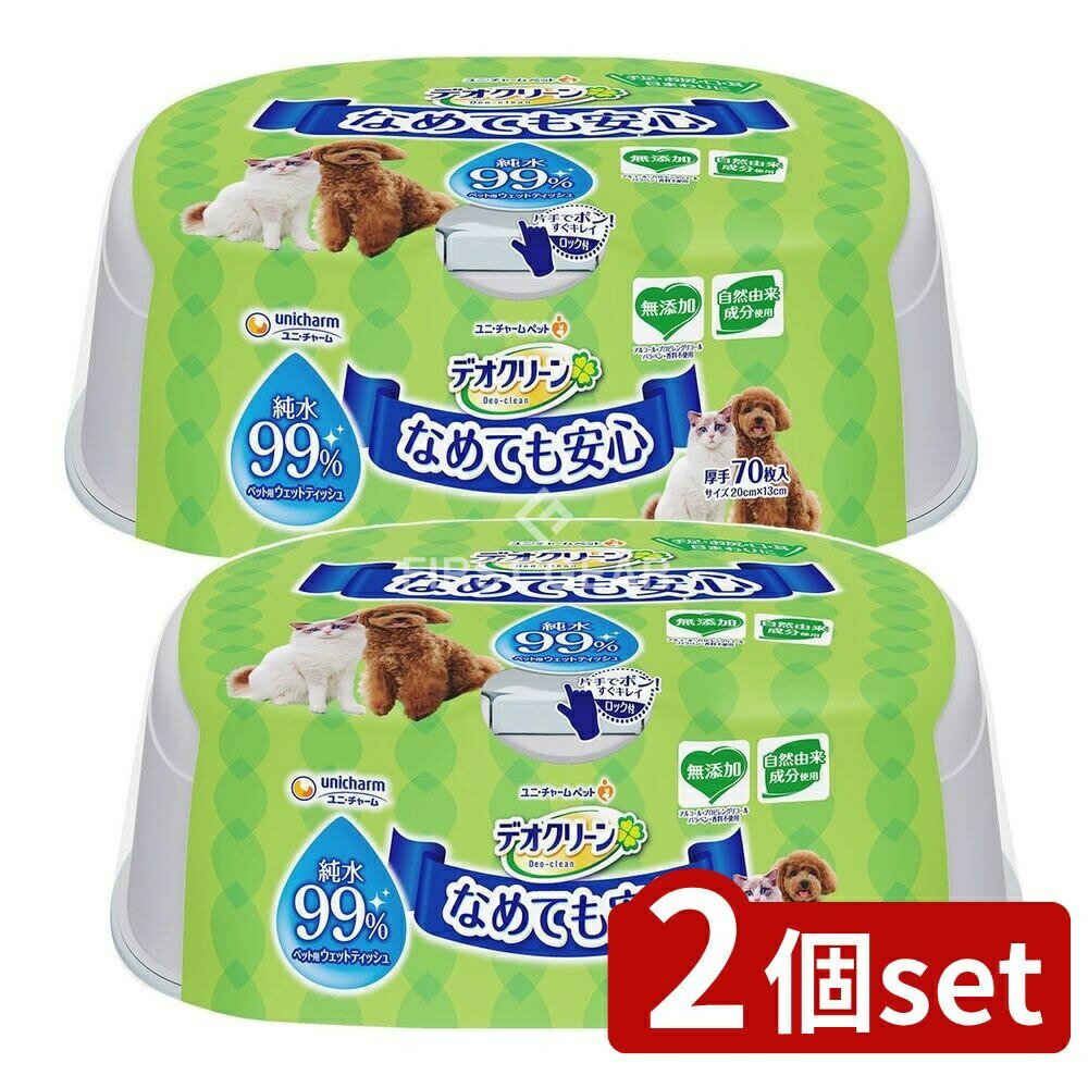 【2個セット】 ユニ・チャーム デオクリ-ン純水99ウェットティッシュ本体70 [単品内容量/70枚] | デオ..