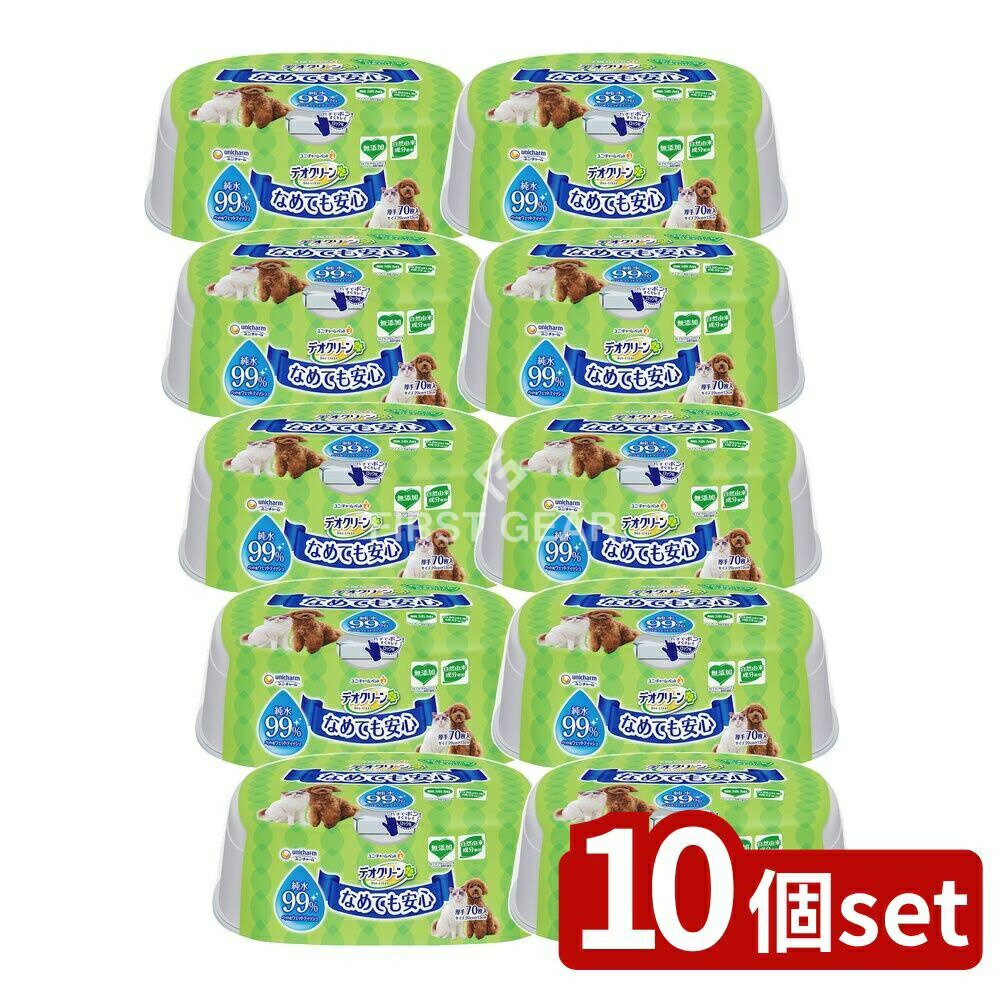 【10個セット】 ユニ・チャーム デオクリ-ン純水99ウェットティッシュ本体70 [単品内容量/70枚] | デオ..