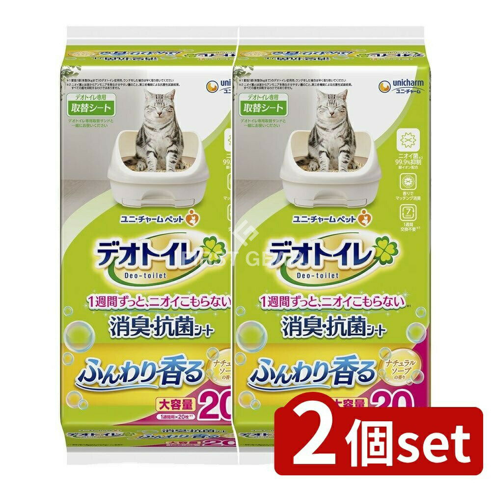 【2個セット】 ユニ・チャーム デオトイレ香る消臭シートナチュラルソープ [単品内容量/20枚] | デオト..