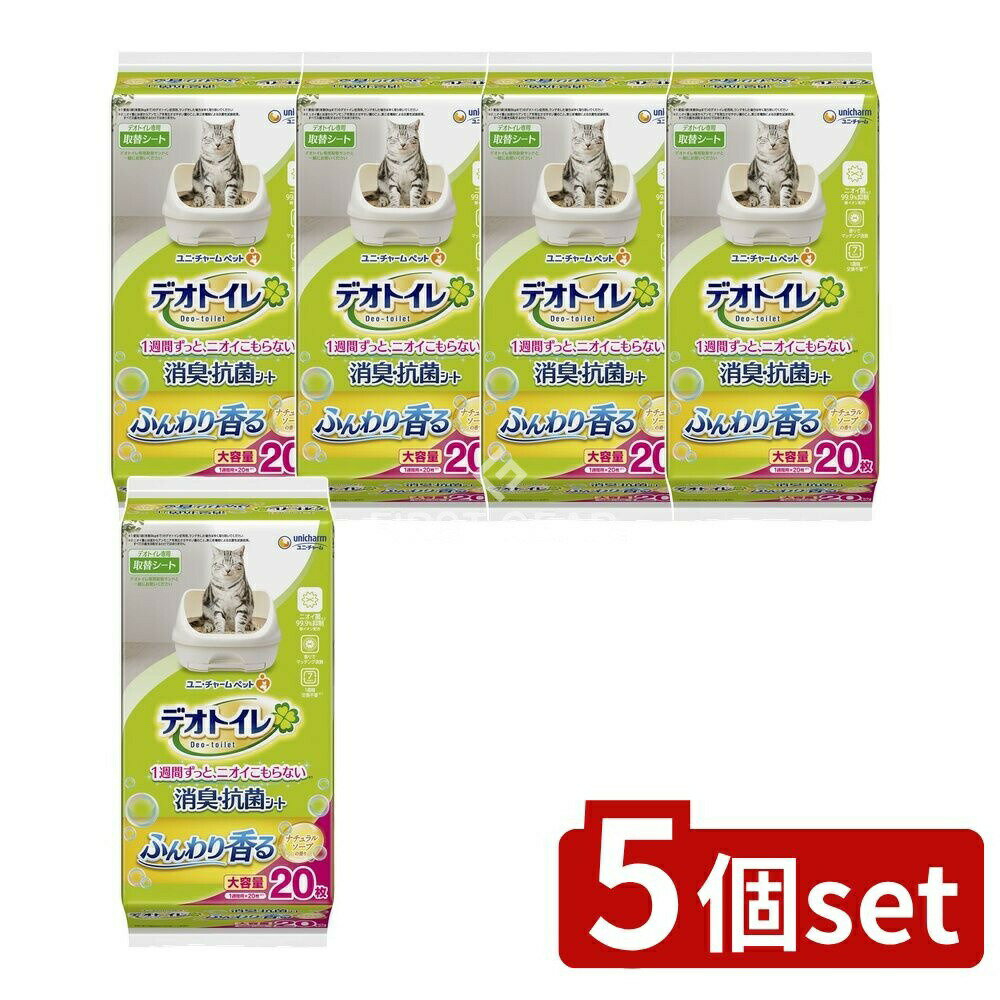 【5個セット】 ユニ・チャーム デオトイレ香る消臭シートナチュラルソープ [単品内容量/20枚] | デオト..