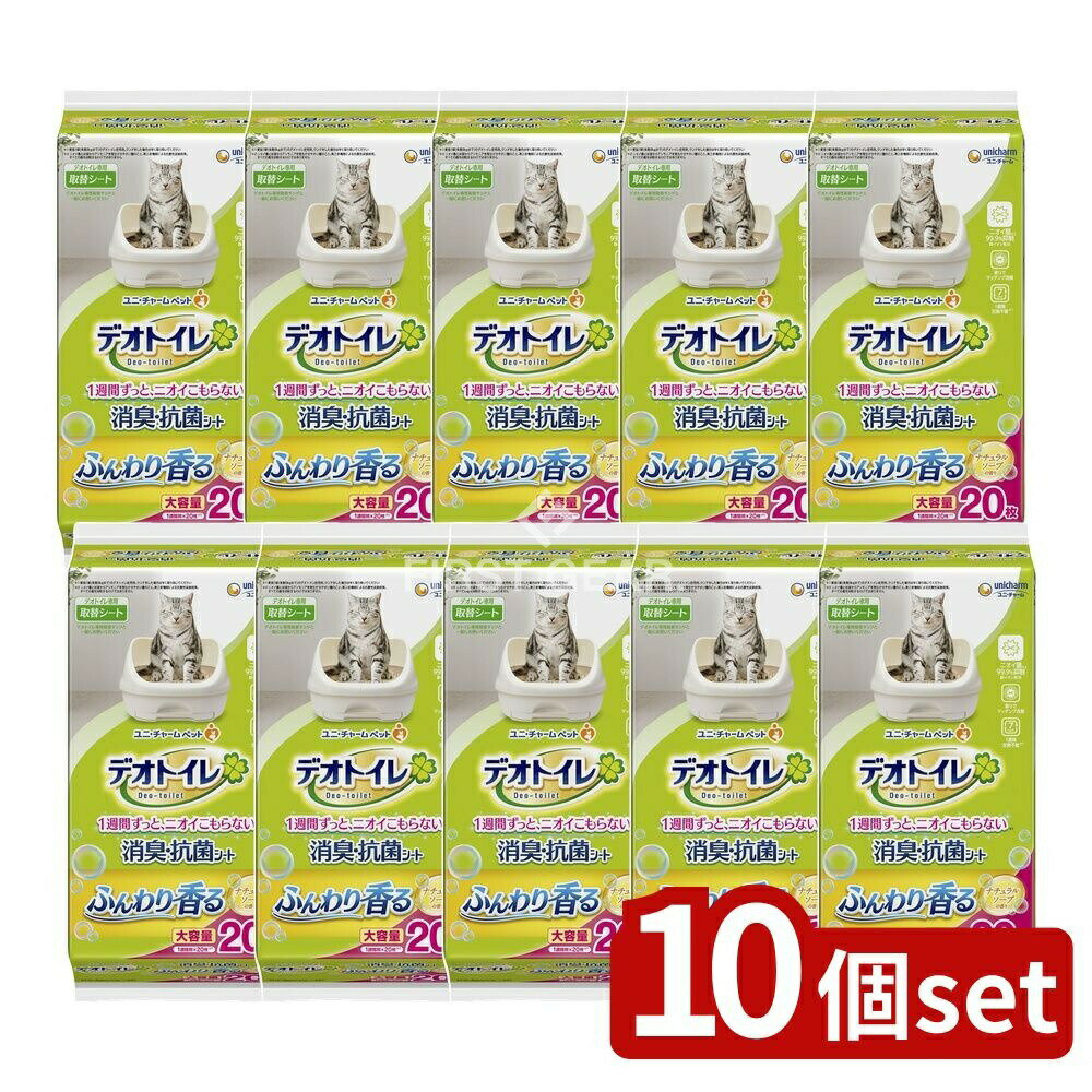 【10個セット】 ユニ・チャーム デオトイレ香る消臭シートナチュラルソープ [単品内容量/20枚] | デオ..