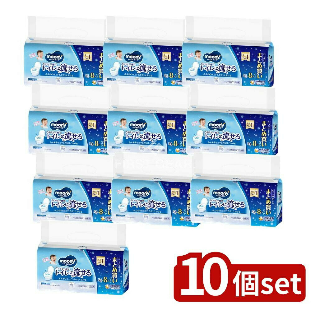 ※沖縄・離島への発送はできかねます。ご注文いただいた後に当店にてキャンセルさせていただく場合がございますのでご了承ください。 商品の特徴・メーカー：ユニ・チャーム株式会社 ・単品内容量：432枚 ・原産国：日本 ・単品パッケージサイズ：310×156×95mm 広告文責：株式会社ファースト・うんちと一緒に流せて、オムツ替えの後始末が簡単便利。 ・トイレトレーニングや仕上げふきにも便利で、ママもパパもお子さまも簡単に使えます。 ・極細繊維をふんわり織り上げており、お子様の肌ざわりです。