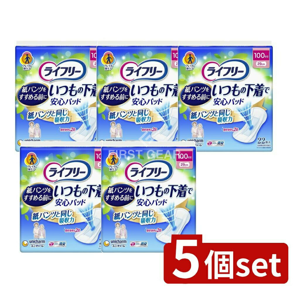 【5個セット】 ユニ・チャーム ライフリーいつもの下着で安心パッド 100CC [単品内容量/22枚] | ユニ・..