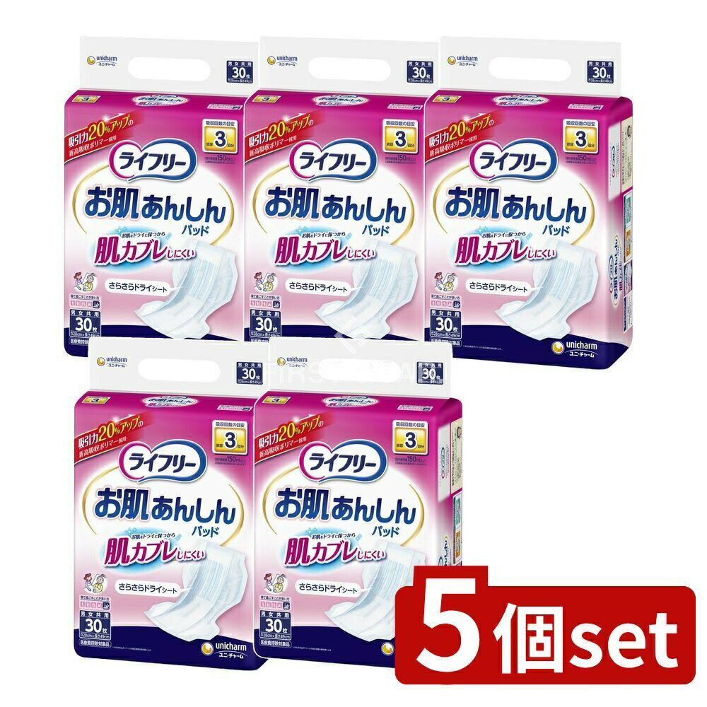 【5個セット】 ユニ・チャーム ライフリーお肌あんしん尿とりP3回 [単品内容量/30枚] | ライフリー 尿とりパッド 介護用品 看護用品 おむつ おしっこパッド 尿取りシート 高機能パッド 大人用おむつ 失禁パッド 尿吸収パッド さらさらシート