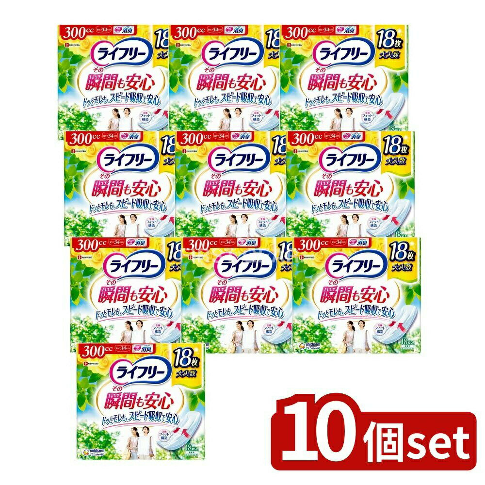 【10個セット】 ユニ・チャーム ライフリーその瞬間も安心 [単品内容量/18枚] | ユニ・チャーム ライフ..