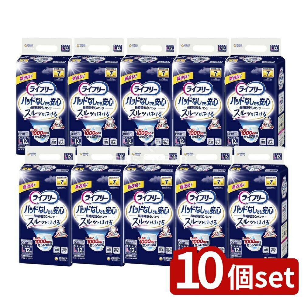 【10個セット】 ユニ・チャーム ライフリー尿とりパッド無しでも長時間安心パンツL [単品内容量/12枚] ..
