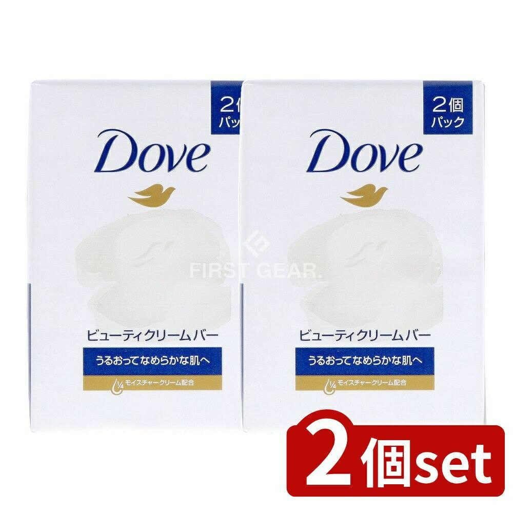 【2個セット】 ユニリーバ・ ダヴ ビューティクリームバー [単品内容量/170g] | ダヴ せっけん ユニリーバ ビューティクリームバー ダヴクリーム 美容石鹸 モイスチャークリーム ウォッシュバー 洗顔 石鹸 お風呂用品 ドイツ製