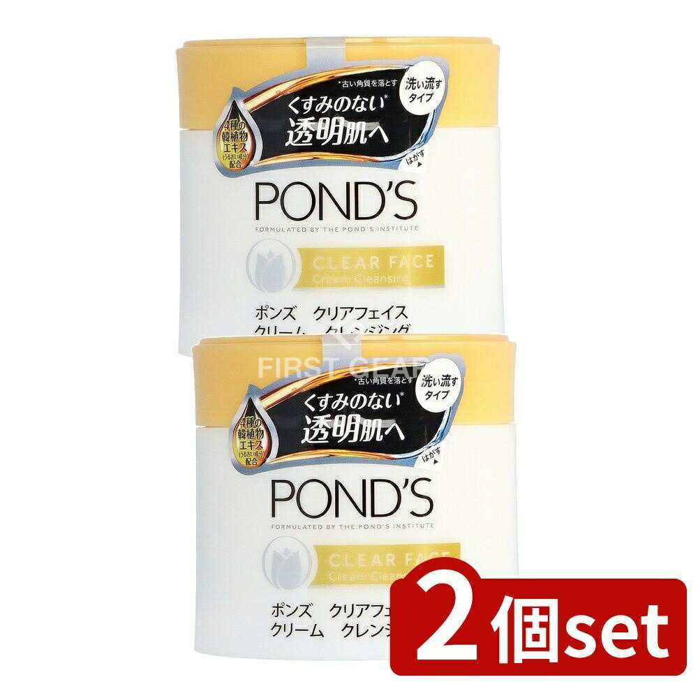 【2個セット】 ユニリーバ・ ポンズクリアフェイスクリームクレンジング [単品内容量/270g] | ポンズ ..