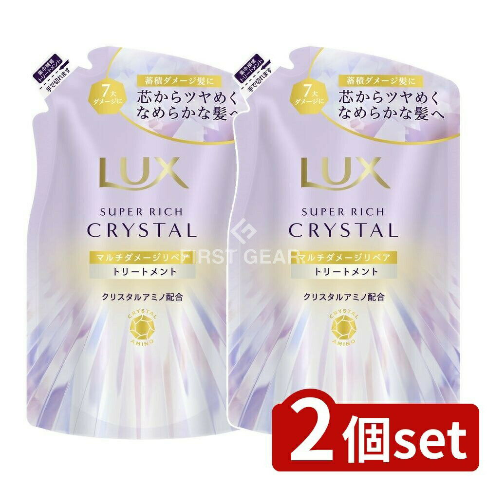 ＼レビュー特典有／【2個セット】 ユニリーバ・ ラックス スーパーリッチクリスタル マルチダメージリペア トリートメント つめかえ用 [単品内容量/300g] | ラックス トリートメント ラックス ヘアケア スーパーリッチクリスタル ヘアトリートメント ヘア用品