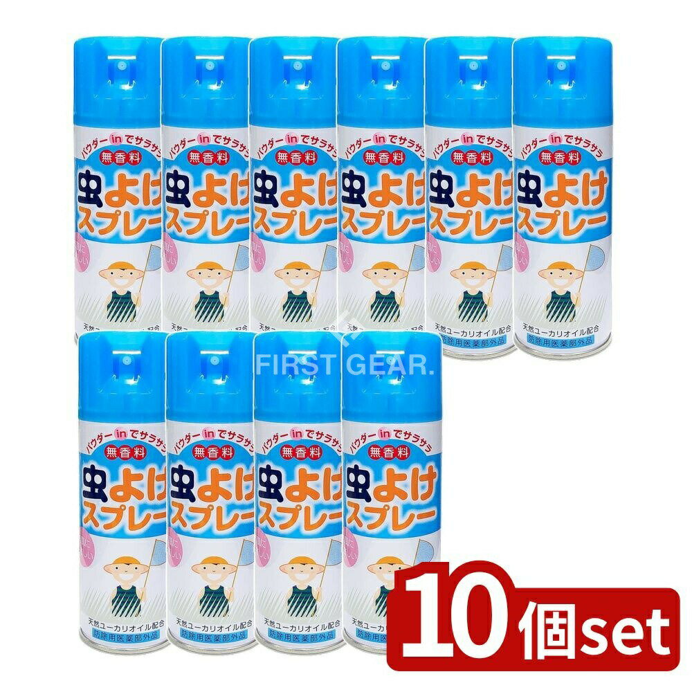 楽天ファーストFACTORY＼レビュー特典有／【10個セット】 ライオンケミカル LT虫よけスプレー [単品内容量/300ml] | 虫よけスプレー 無香料 ユーカリオイル 天然成分 無香料スプレー アウトドア 低刺激 ディート配合 サラサラ お肌に優しい 野外活動 キャンプ用品 皮膚に優しい