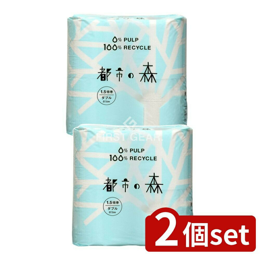 【2個セット】 西日本衛材 都市の森 ダブル [単品内容量/8個] | トイレットペーパー 西日本衛材 都市の..