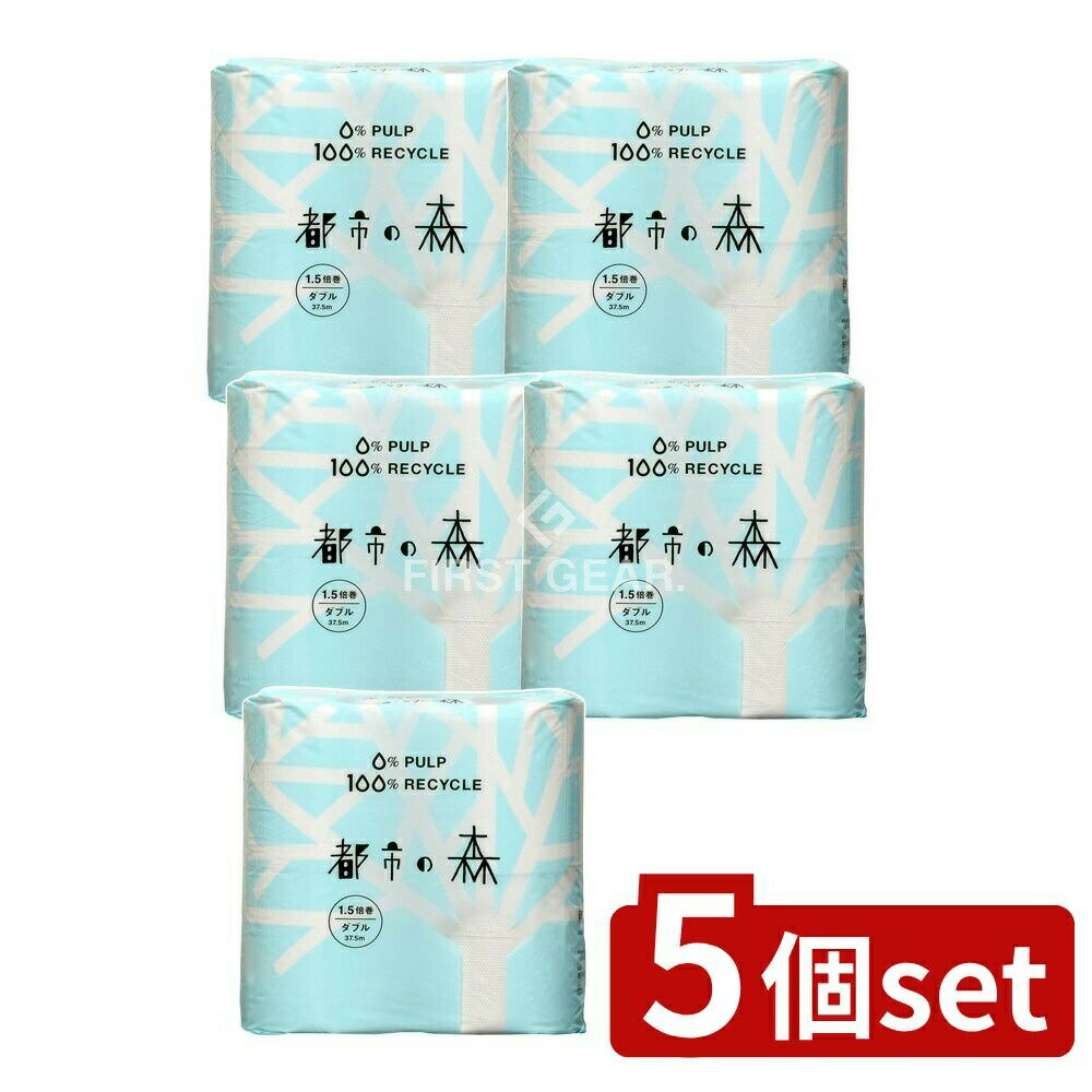 【5個セット】 西日本衛材 都市の森 ダブル [単品内容量/8個] | トイレットペーパー 西日本衛材 都市の..