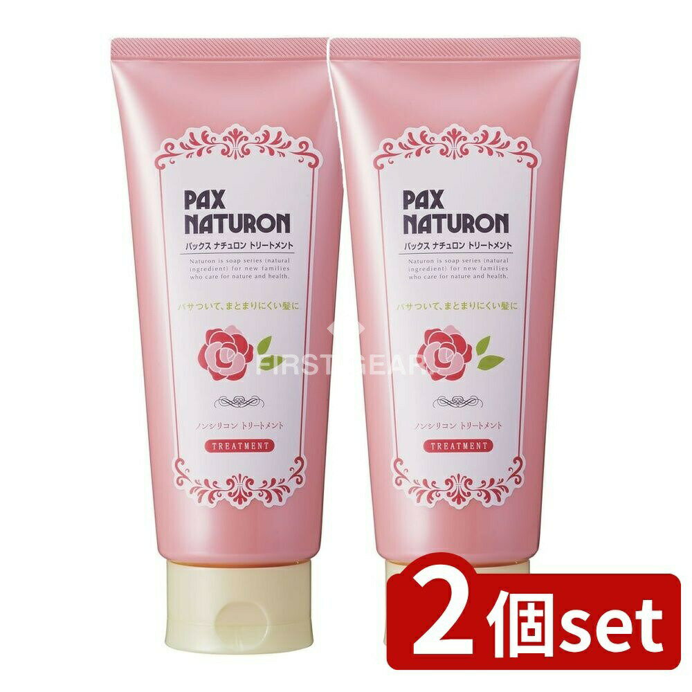 ＼レビュー特典有／【2個セット】 太陽油脂 パックスナチュロン トリートメント [単品内容量/180g] | ..
