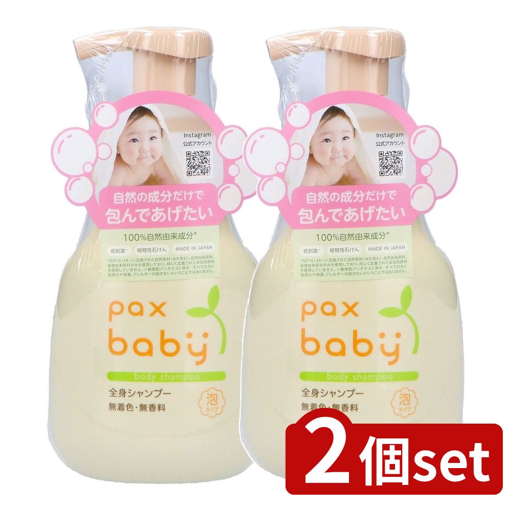 ＼レビュー特典有／【2個セット】 太陽油脂 パックスベビー 全身シャンプー [単品内容量/300ml] | パッ..