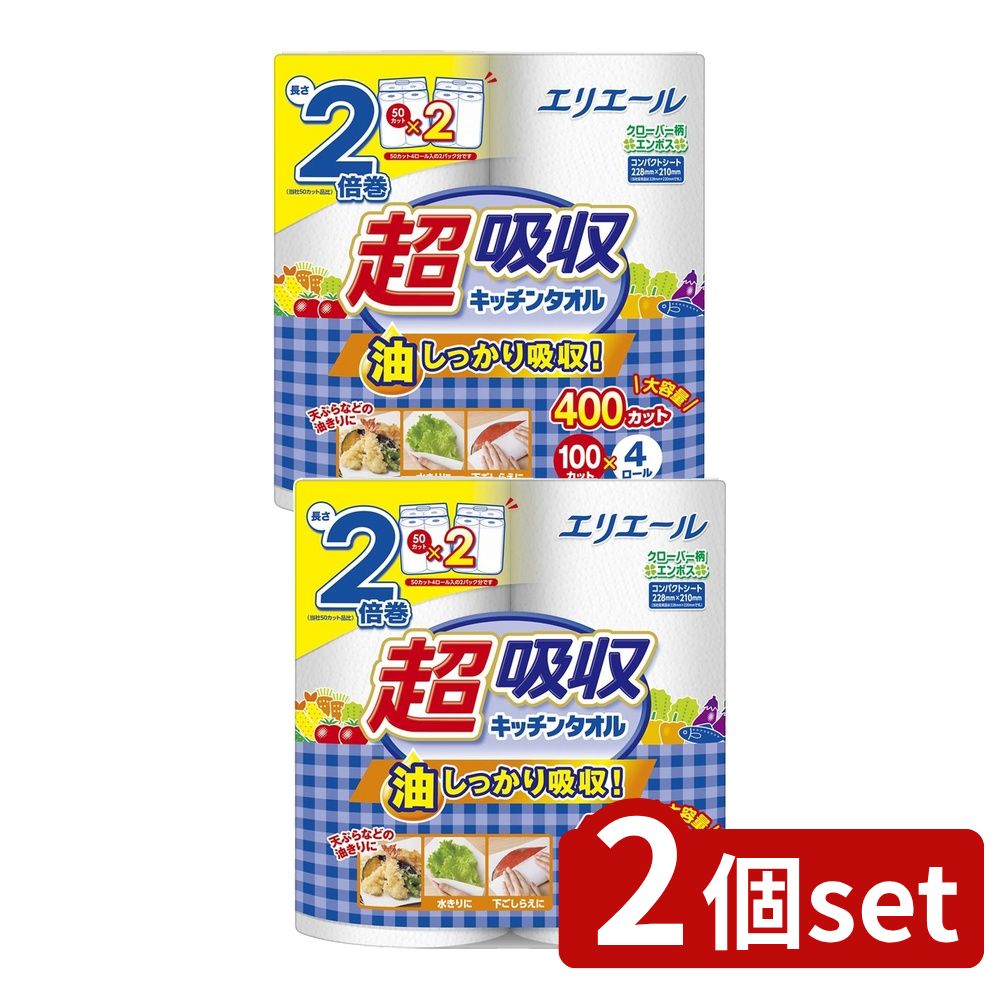 ＼レビュー特典有／【2個セット】 大王製紙 エリエール超吸収キッチンタオル(100カット) [単品内容量/4個] | キッチンタオル エリエール 超吸収 キッチンペーパー 吸収力 ペーパータオル 日用品 生活必需品 消耗品 料理掃除 防災 便利なタオル 長持ち 実用品