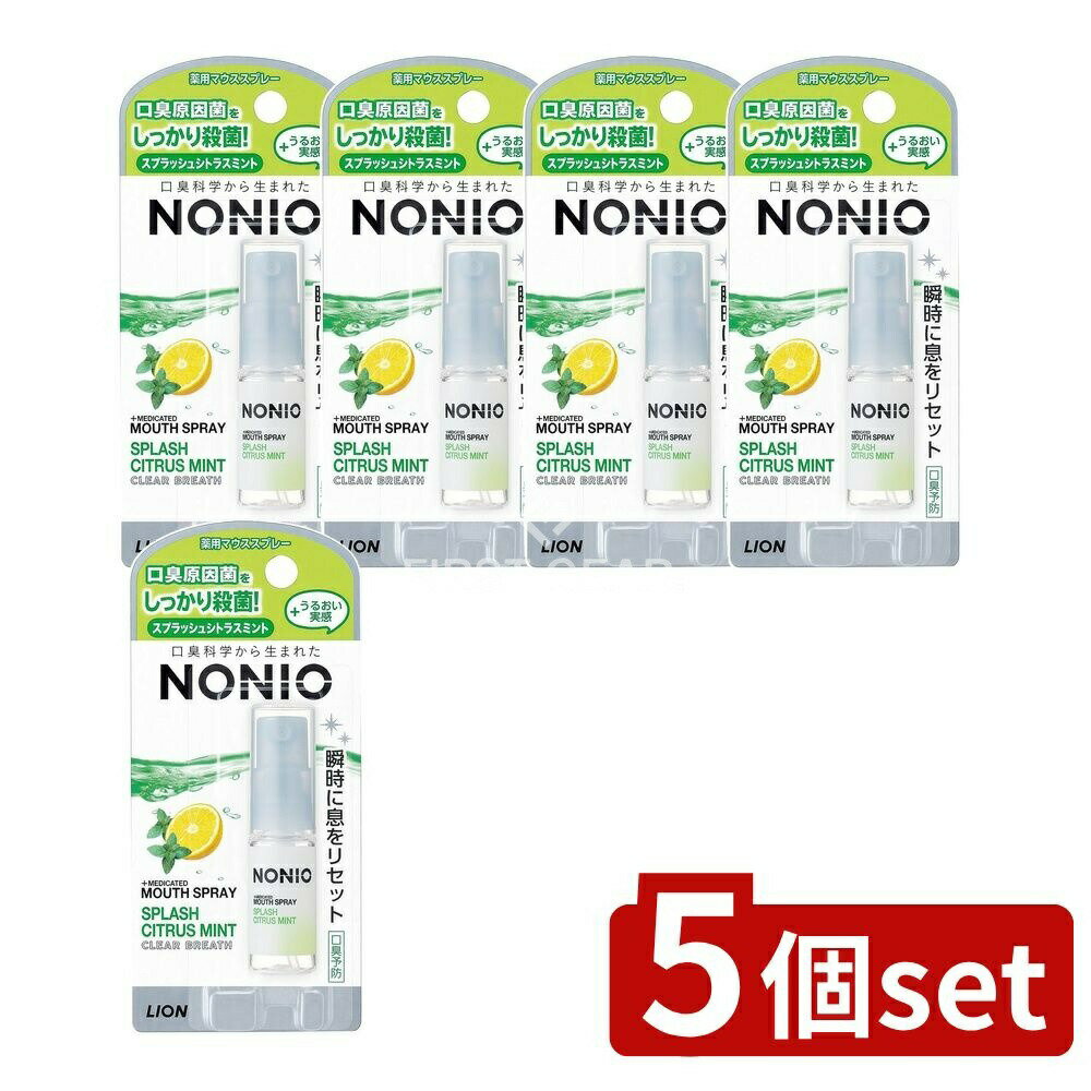 【5個セット】 ライオン NONIO(ノニオ) マウススプレー スプラッシュシトラスミント [単品内容量/5ml] | ノニオ マウススプレー ノニオ マウススプレー スプラッシュシトラスミント スプレータイプ シトラスミント エル-メントール