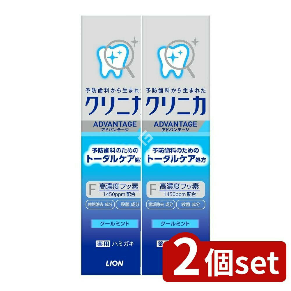＼レビュー特典有／【2個セット】 ライオン クリニカ アドバンテージ ハミガキ クールミント [単品内容量/30g] | クリニカ ハミガキ クリニカ歯磨き 酵素歯磨き クールミント 薬用ハミガキ ミニサイズ 歯磨き粉 器具用歯磨き フッ素配合 酵素配合歯磨き
