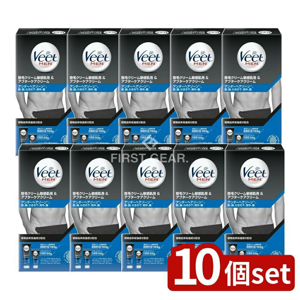 ＼レビュー特典有／【10個セット】 レキットベンキーザー ヴィートメン 除毛クリーム 敏感肌用&アフタ..