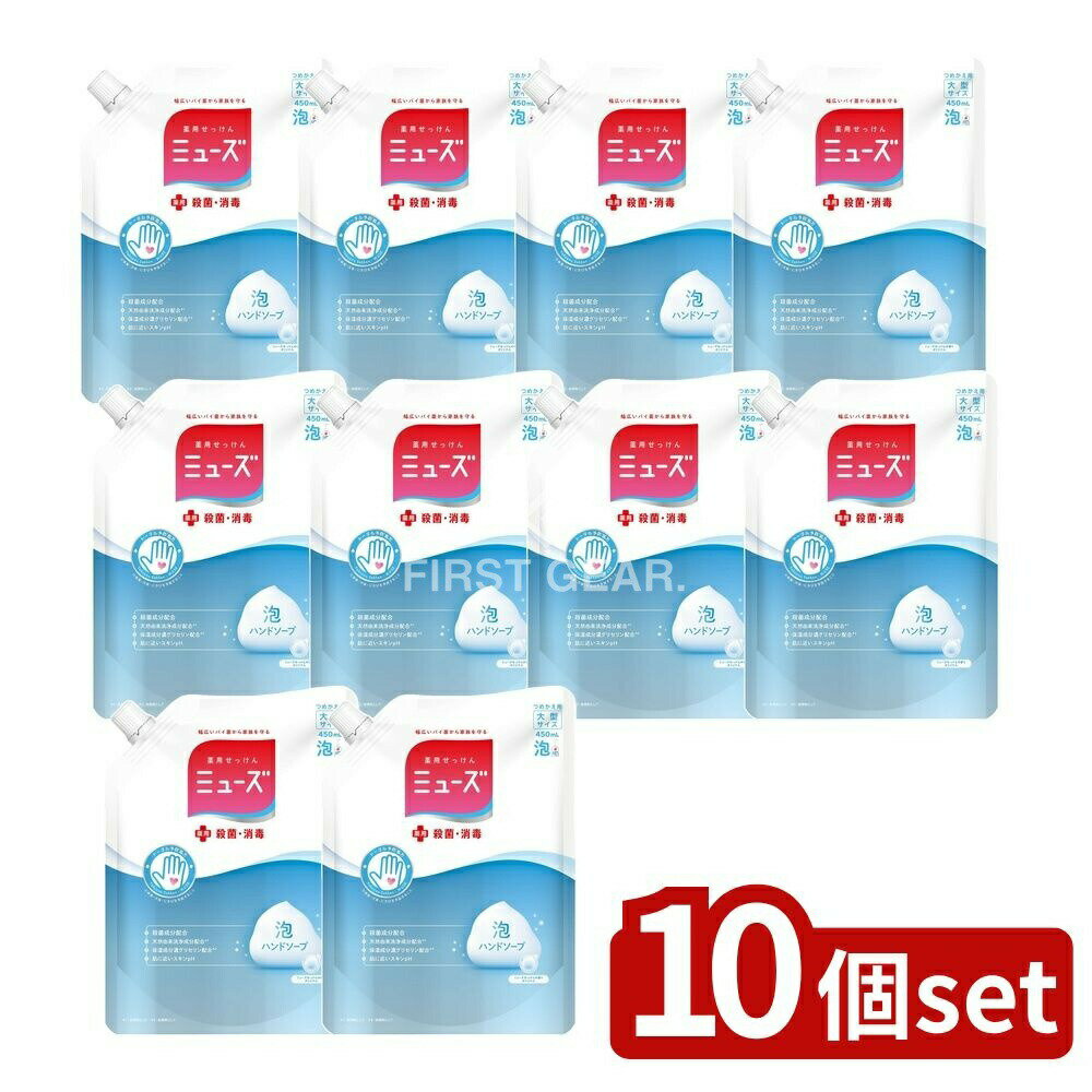 ＼レビュー特典有／【10個セット】 レキットベンキーザー 泡ミューズ オリジナル 大型 詰替 [単品内容..